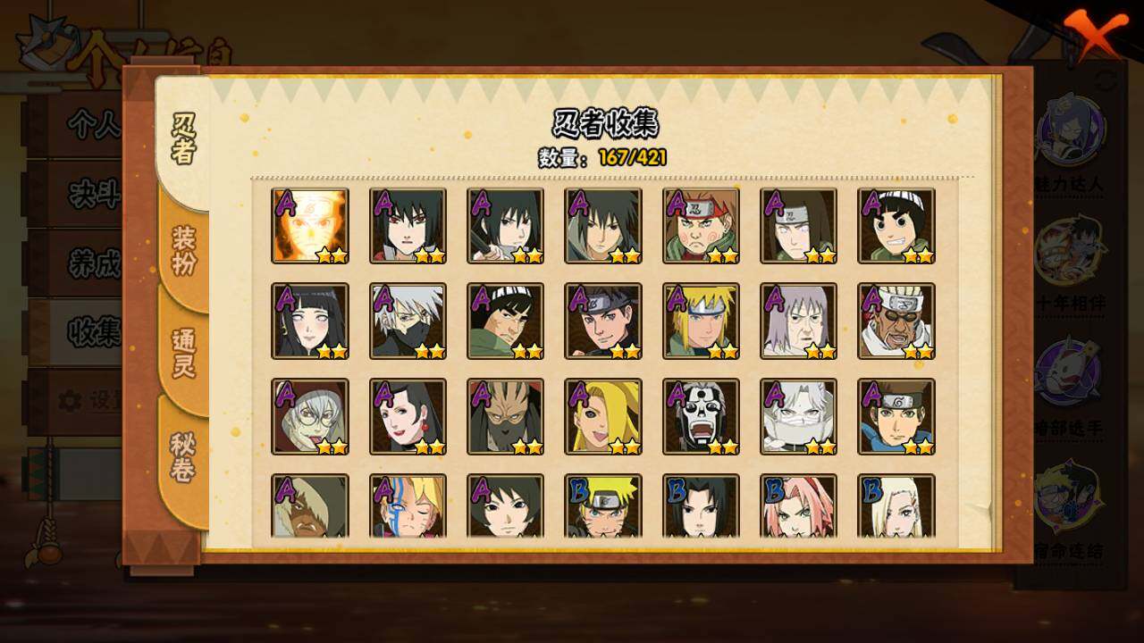 HYLFY44442火影忍者账号详情图5