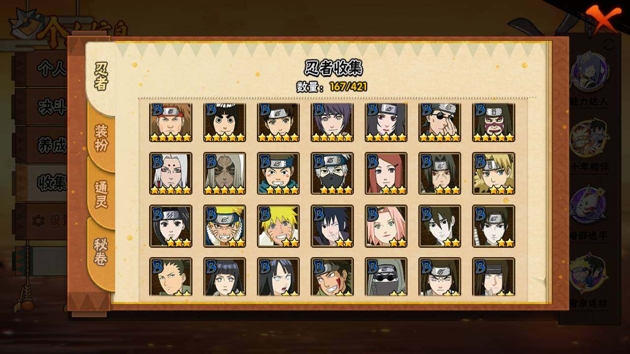 HYLFY44442火影忍者账号详情图6