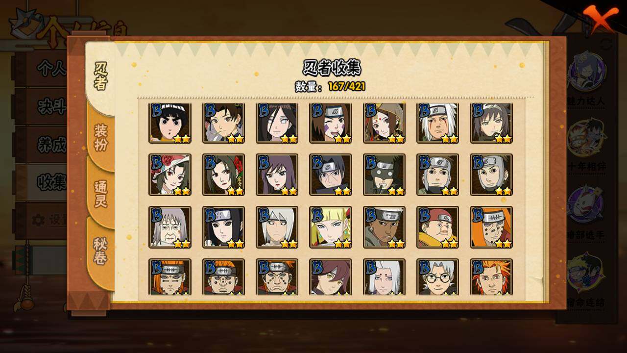 HYLFY44442火影忍者账号详情图7