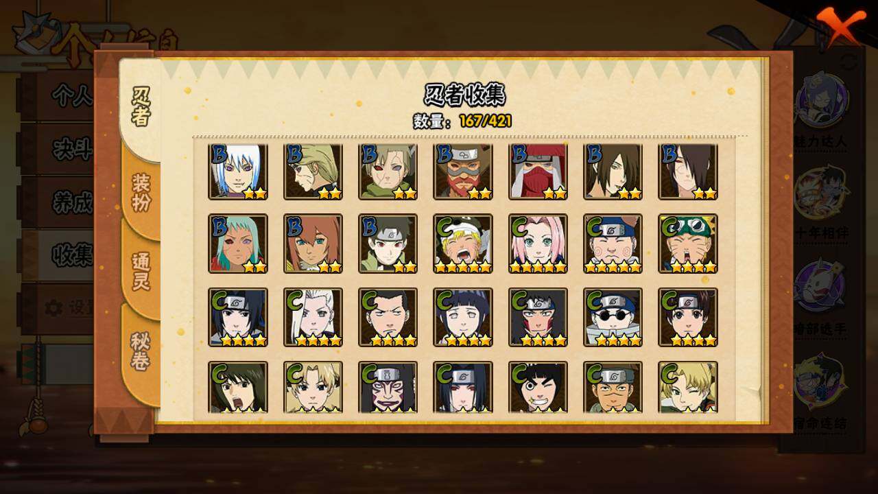 HYLFY44442火影忍者账号详情图8