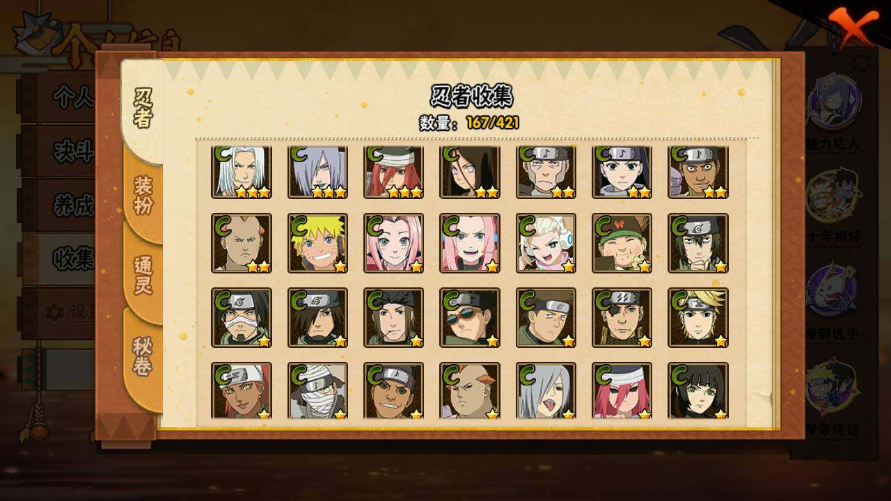 HYLFY44442火影忍者账号详情图9