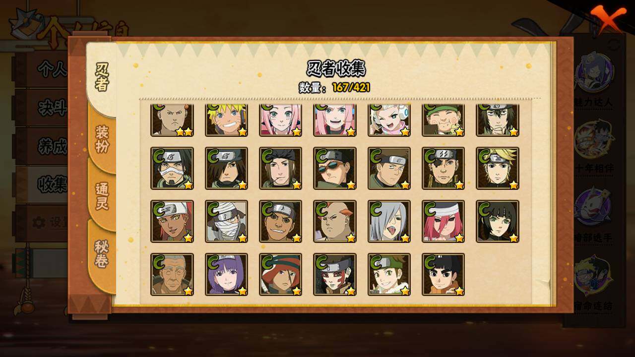 HYLFY44442火影忍者账号详情图10