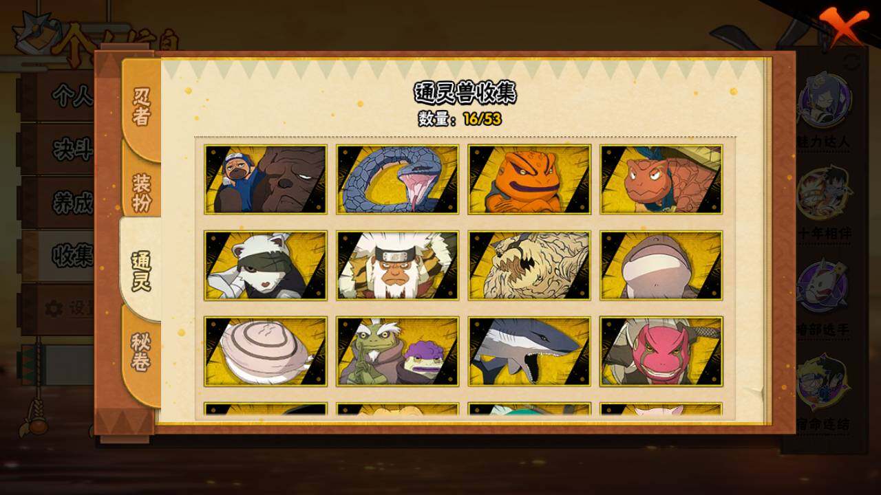 HYLFY44442火影忍者账号详情图11