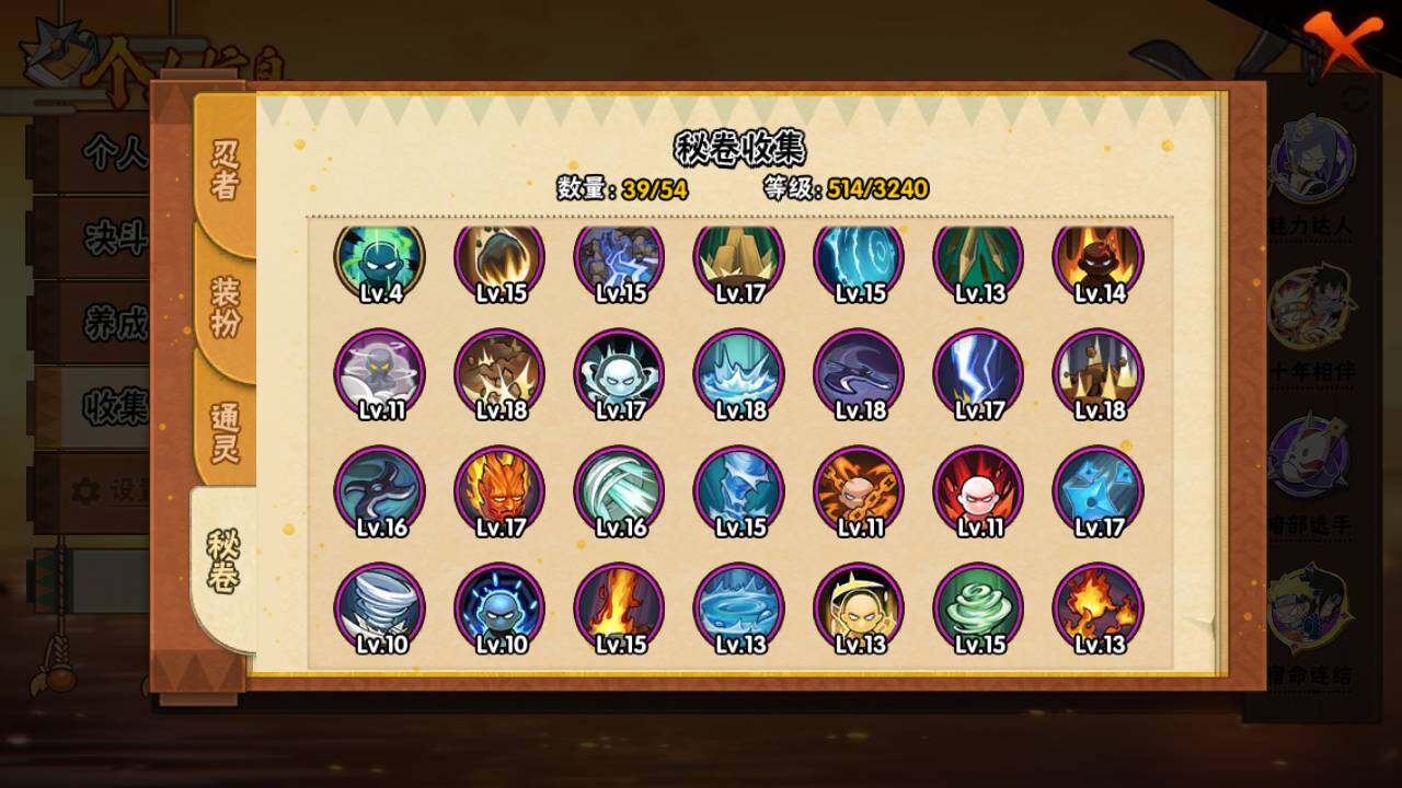 HYLFY44442火影忍者账号详情图13