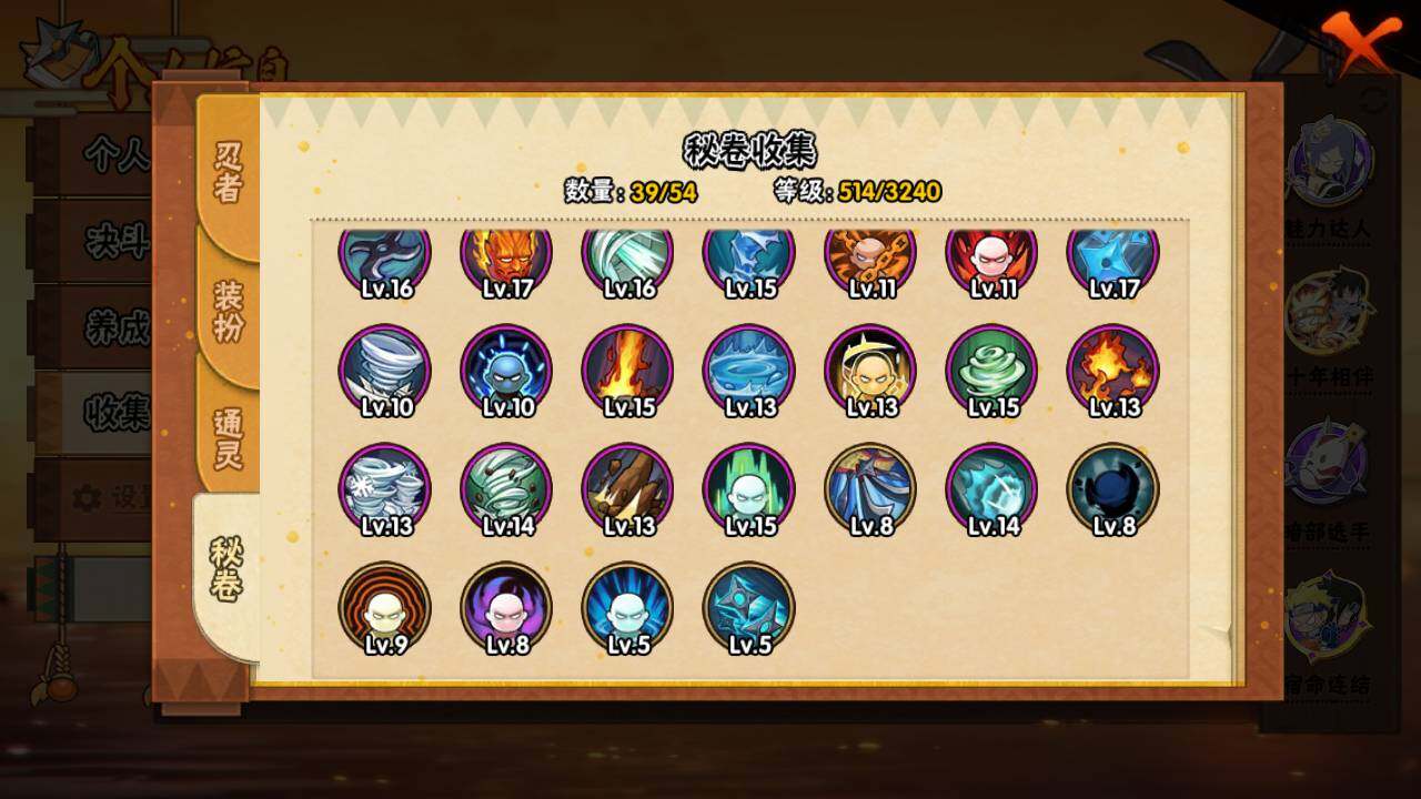 HYLFY44442火影忍者账号详情图14