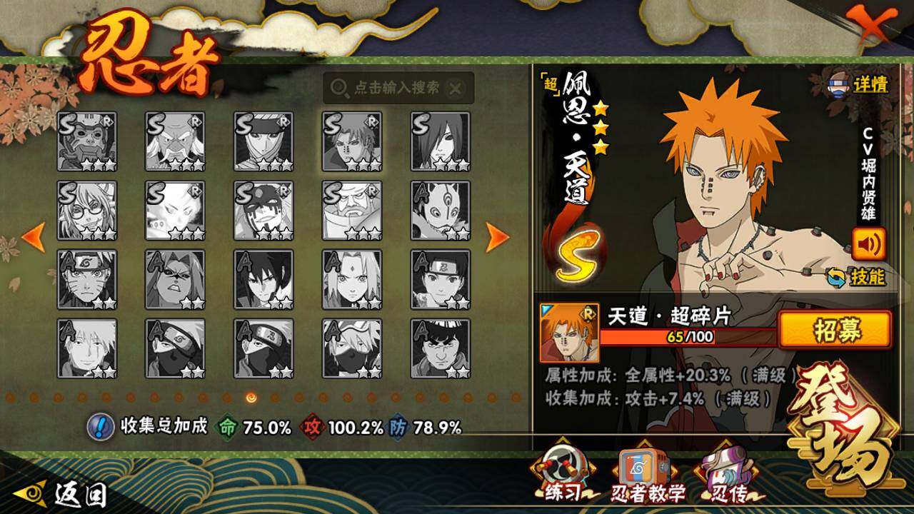 HYLFY44442火影忍者账号详情图16