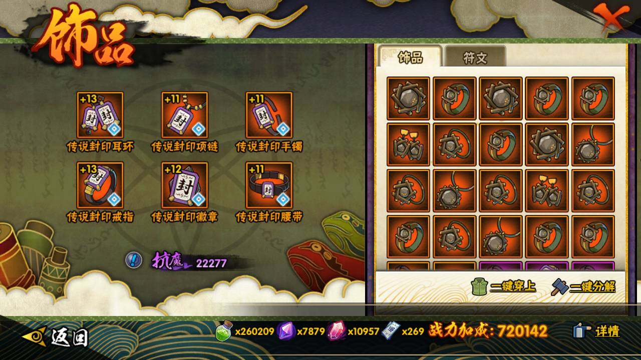 HYLFY44442火影忍者账号详情图18