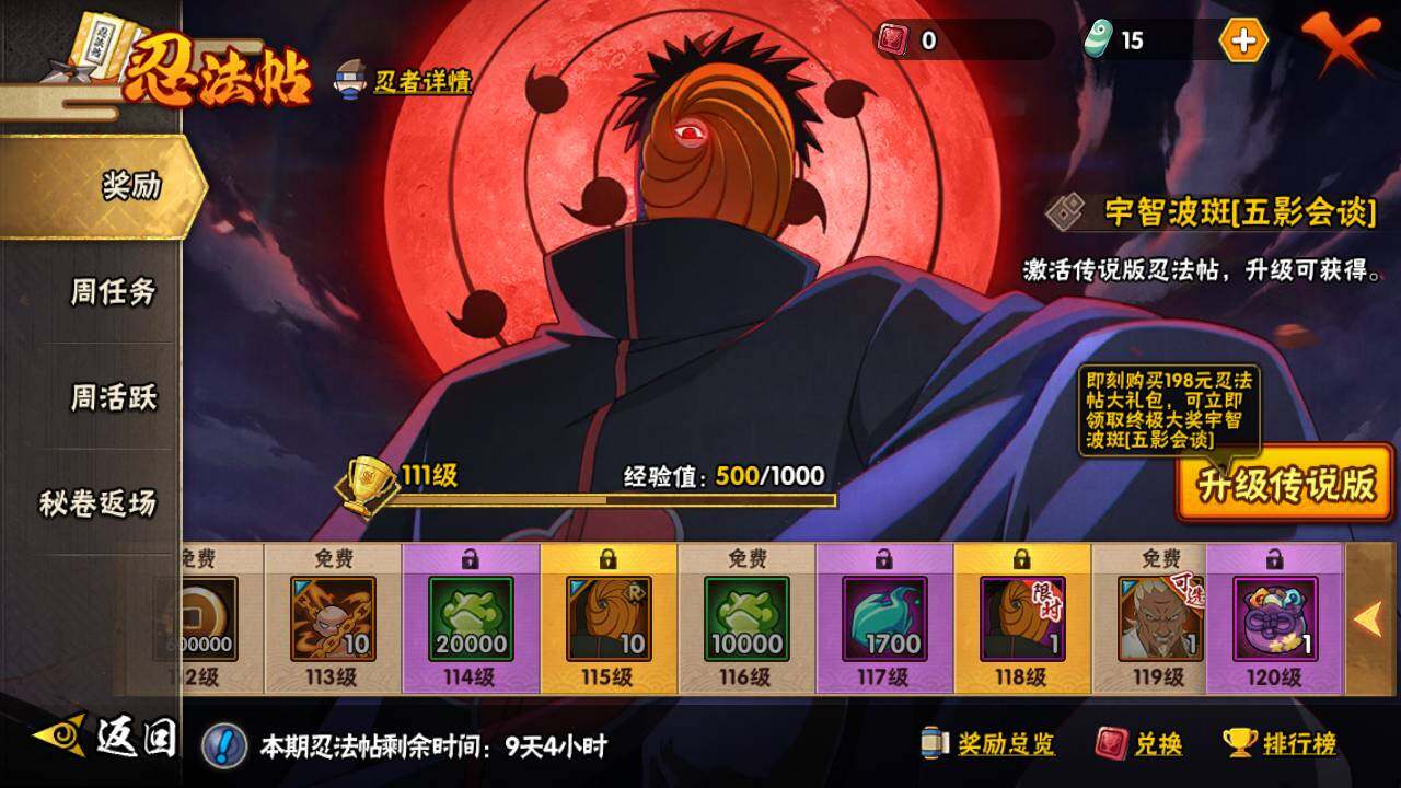 HYLFY44442火影忍者账号详情图20