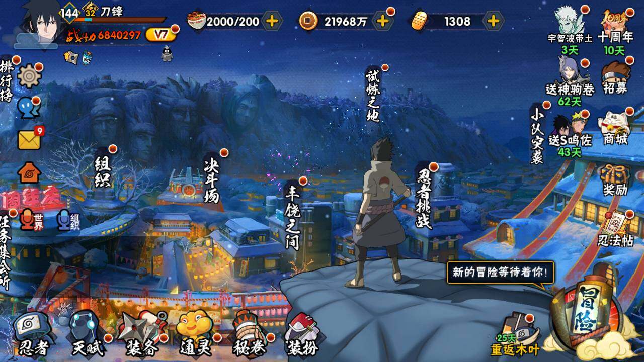 HYLFY44446火影忍者账号详情图3