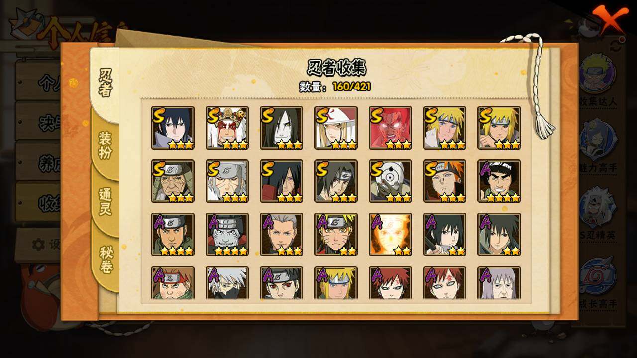 HYLFY44446火影忍者账号详情图5