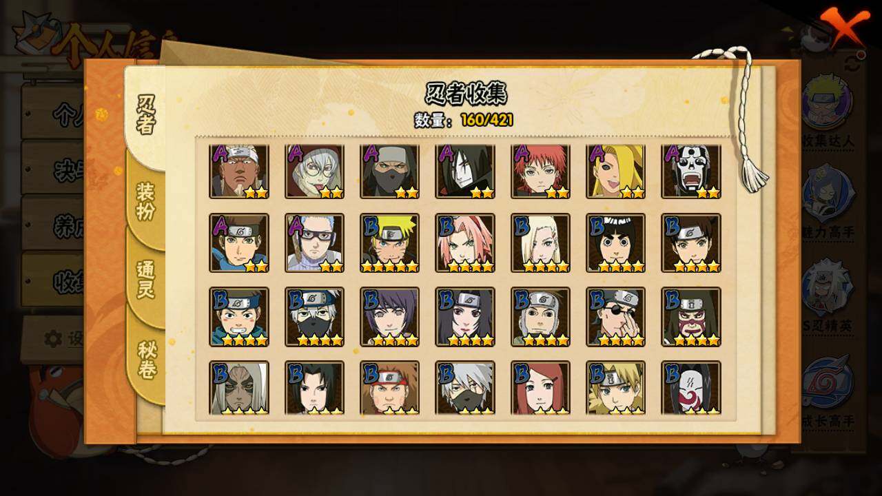 HYLFY44446火影忍者账号详情图6