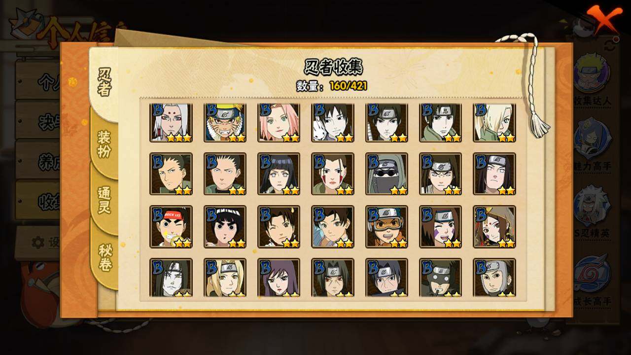 HYLFY44446火影忍者账号详情图7