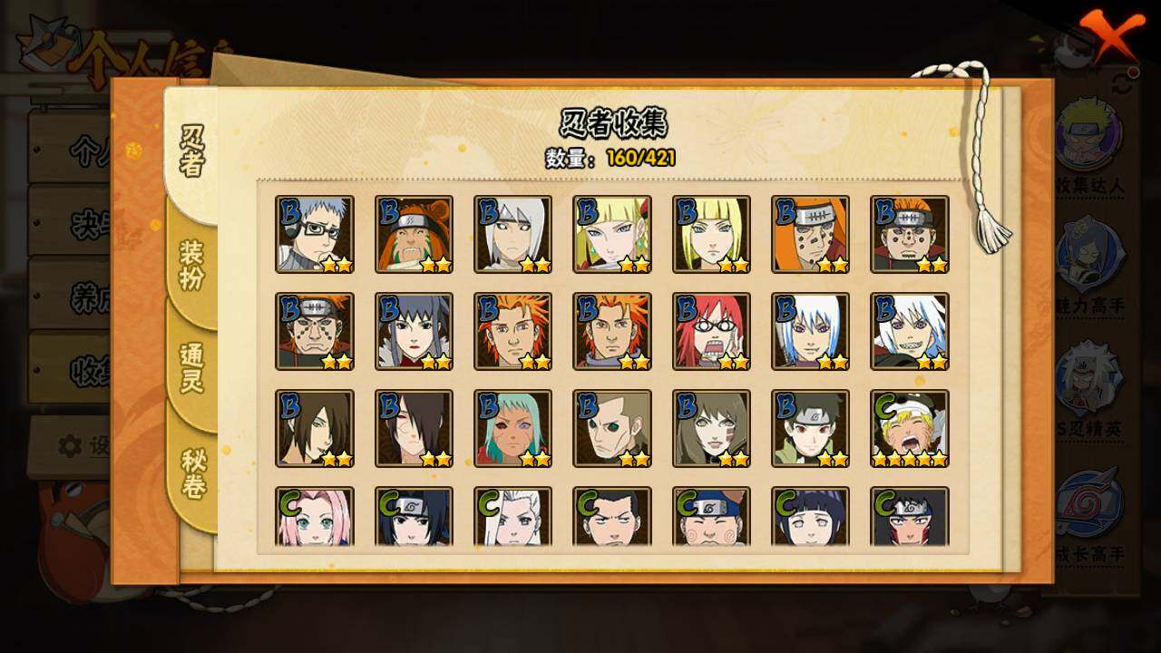 HYLFY44446火影忍者账号详情图8