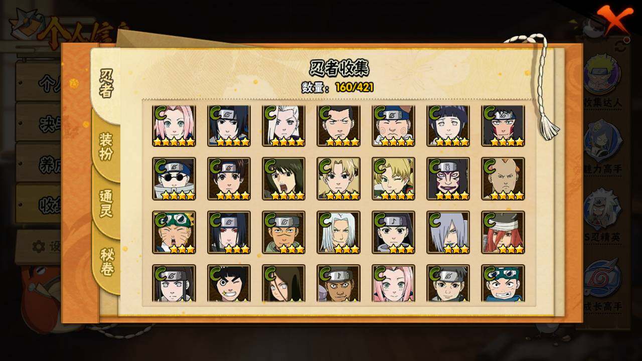 HYLFY44446火影忍者账号详情图9