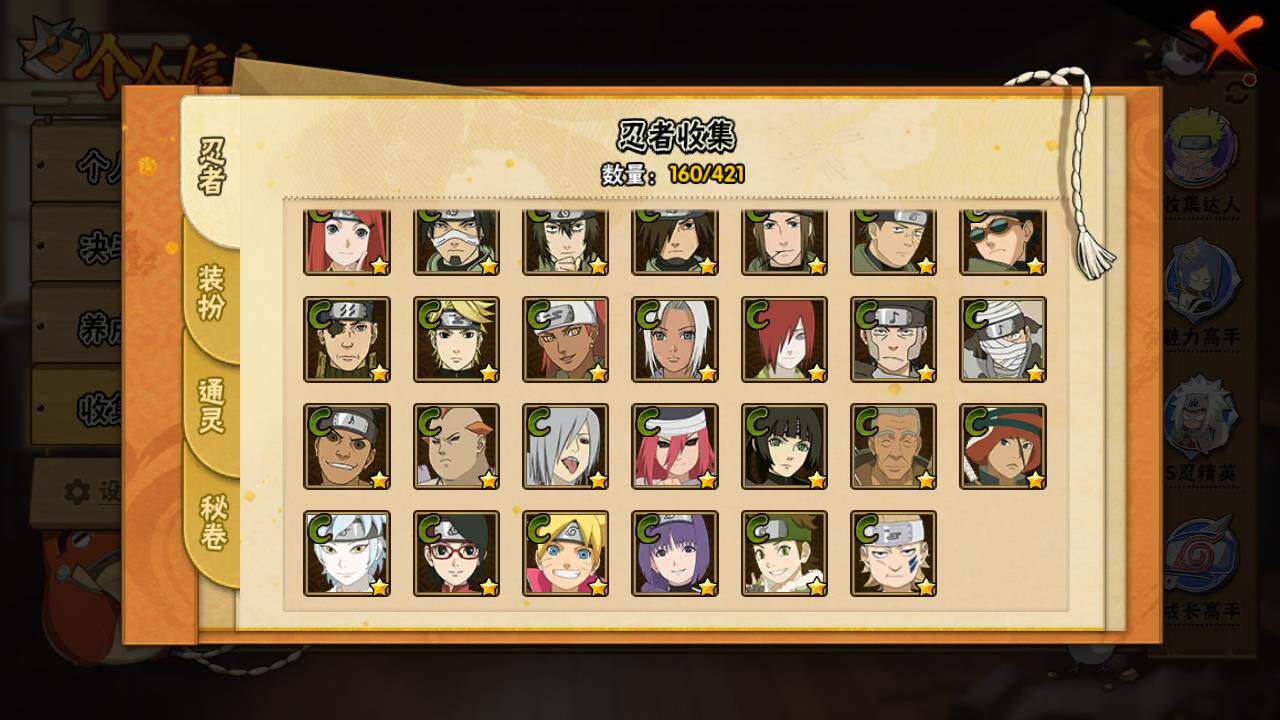 HYLFY44446火影忍者账号详情图10