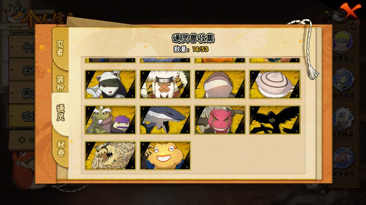 HYLFY44446火影忍者账号详情图12