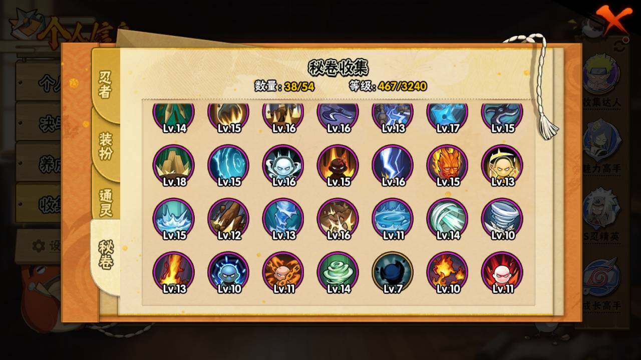 HYLFY44446火影忍者账号详情图13