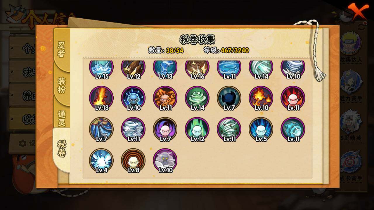 HYLFY44446火影忍者账号详情图14