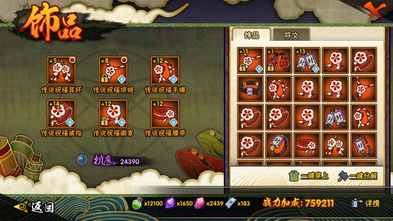 HYLFY44446火影忍者账号详情图16