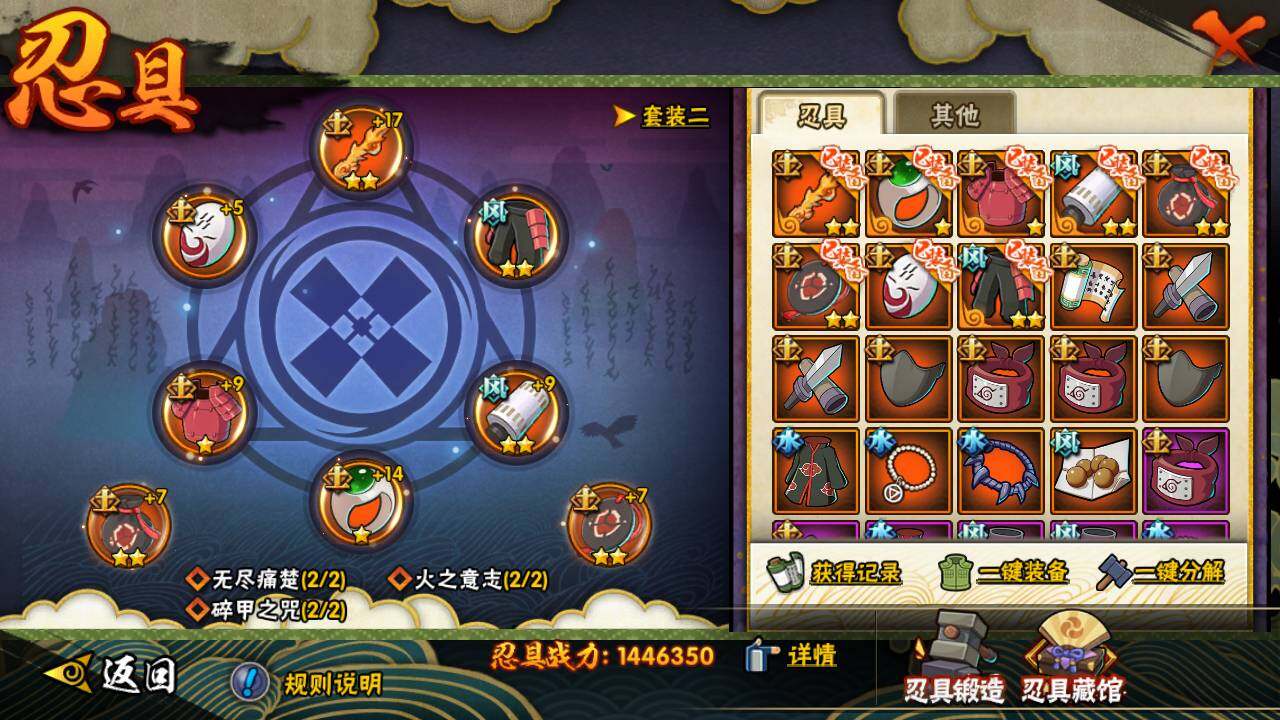 HYLFY44446火影忍者账号详情图17