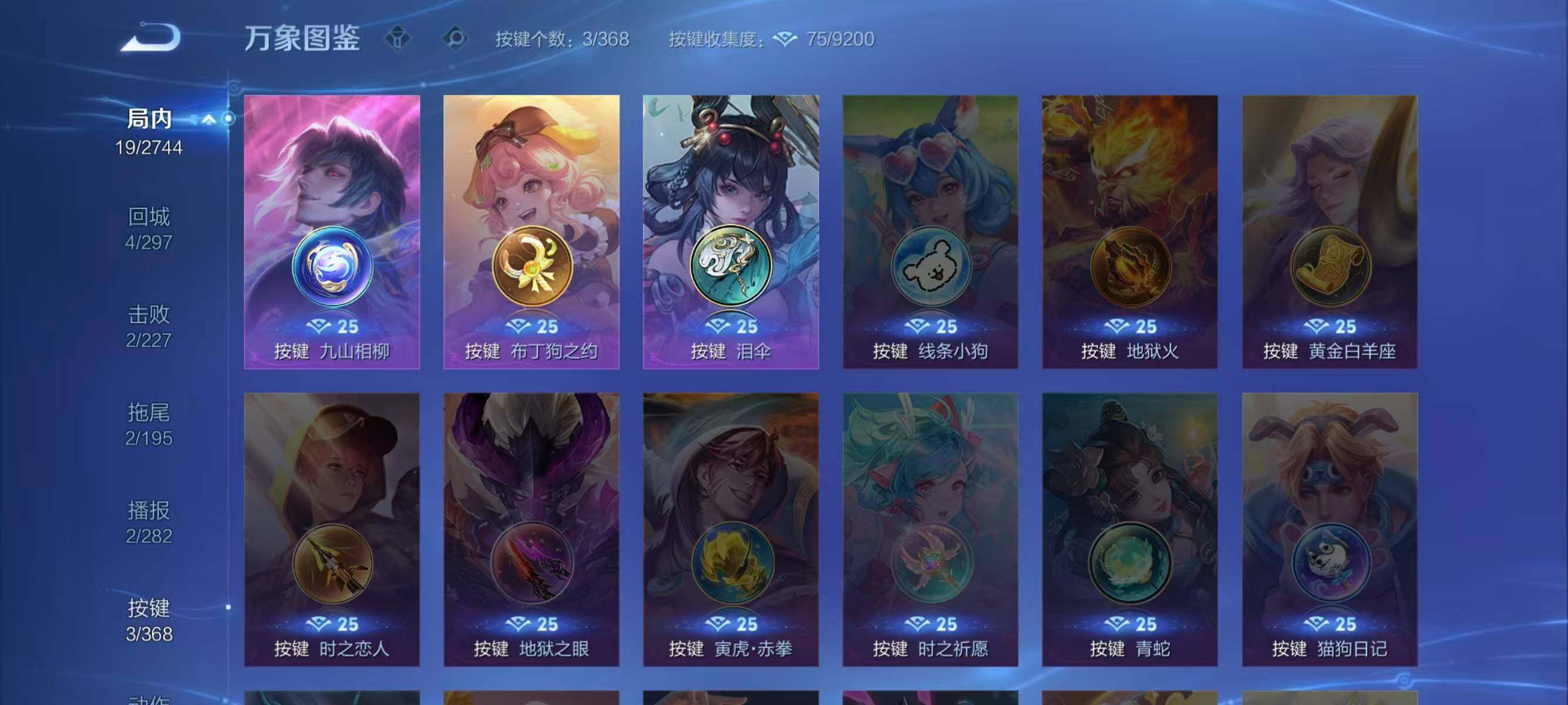 WZQM468633王者荣耀账号详情图5