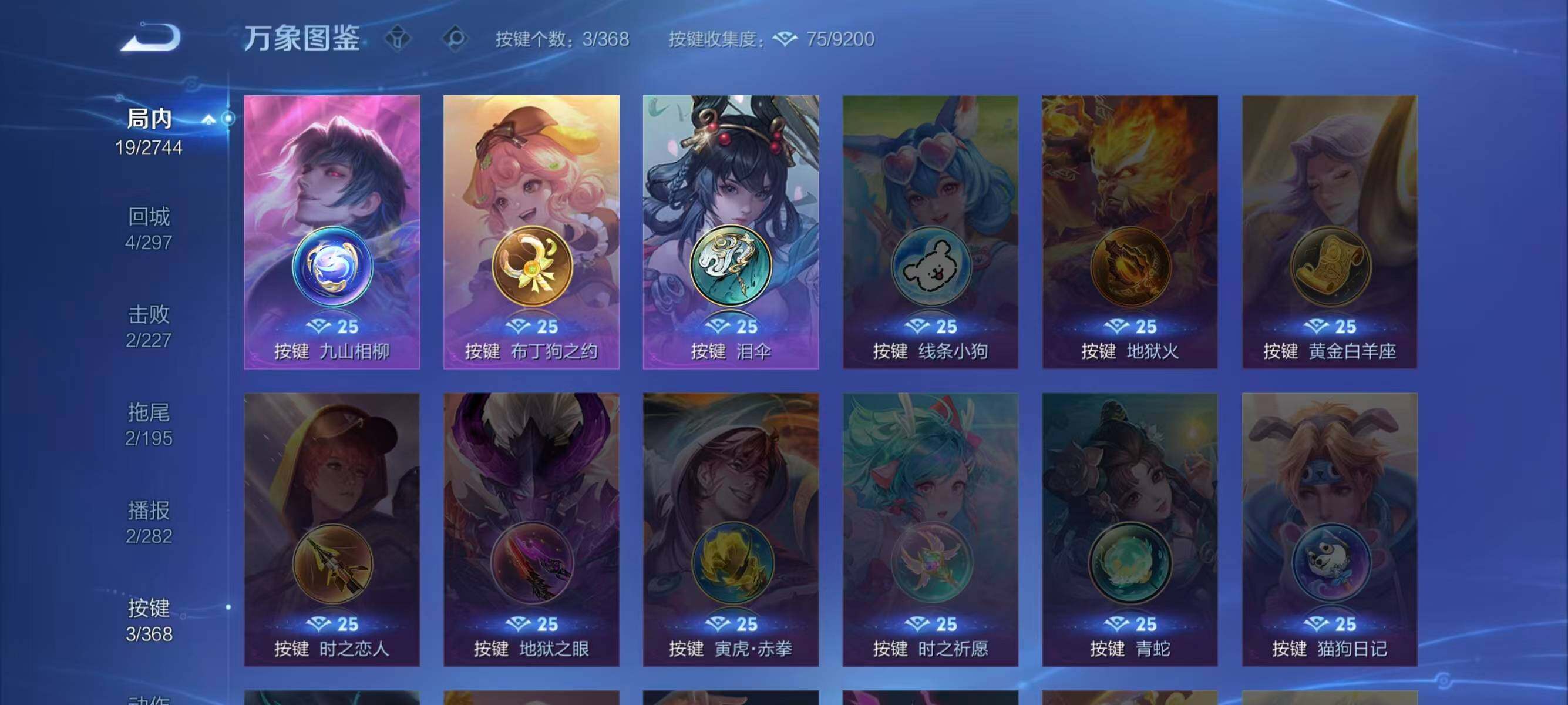 WZQM468633王者荣耀账号详情图10