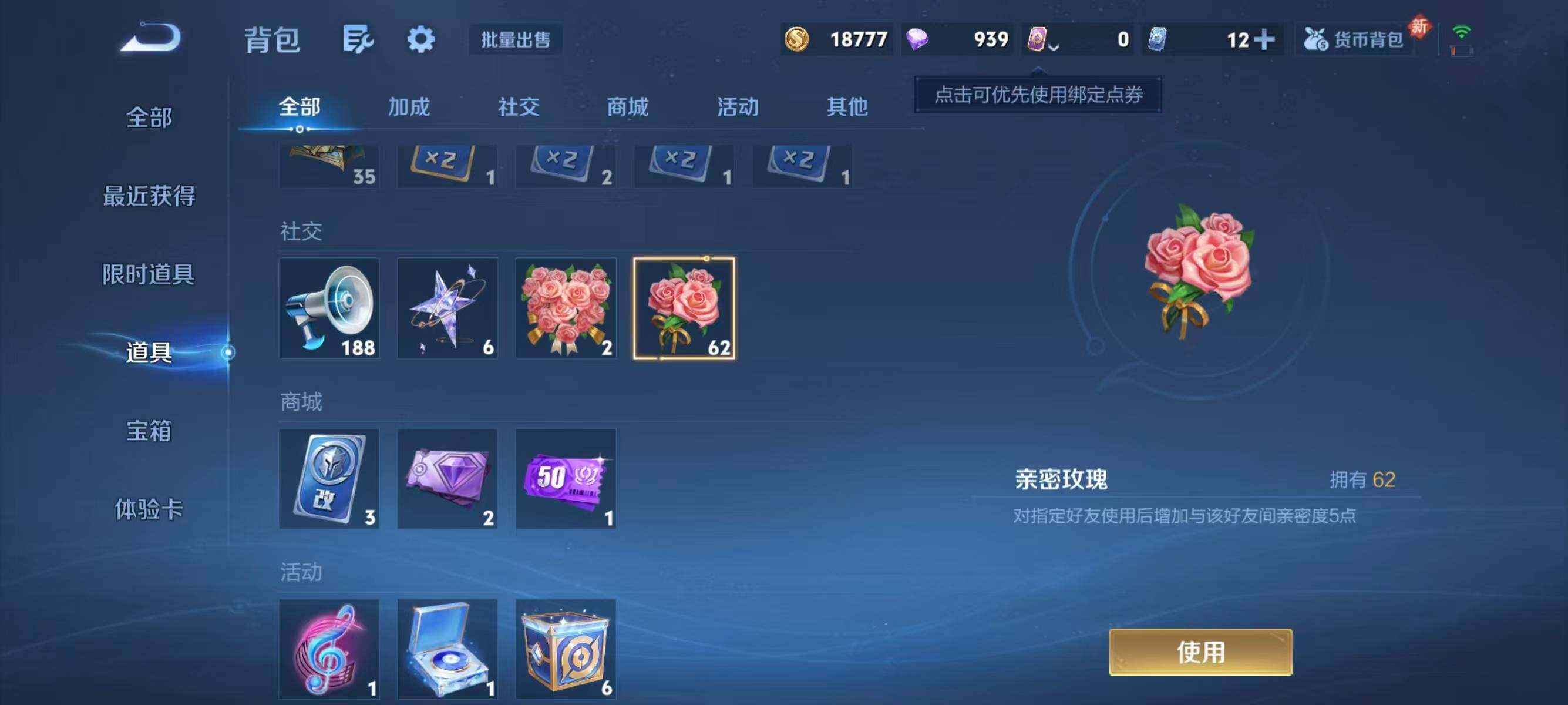 WZQM468633王者荣耀账号详情图11