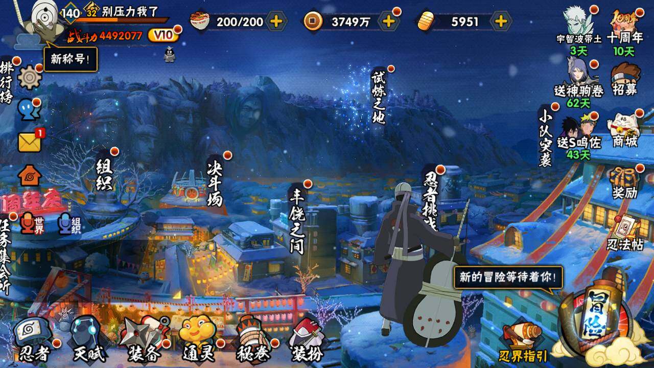 HYLFY44447火影忍者账号详情图3