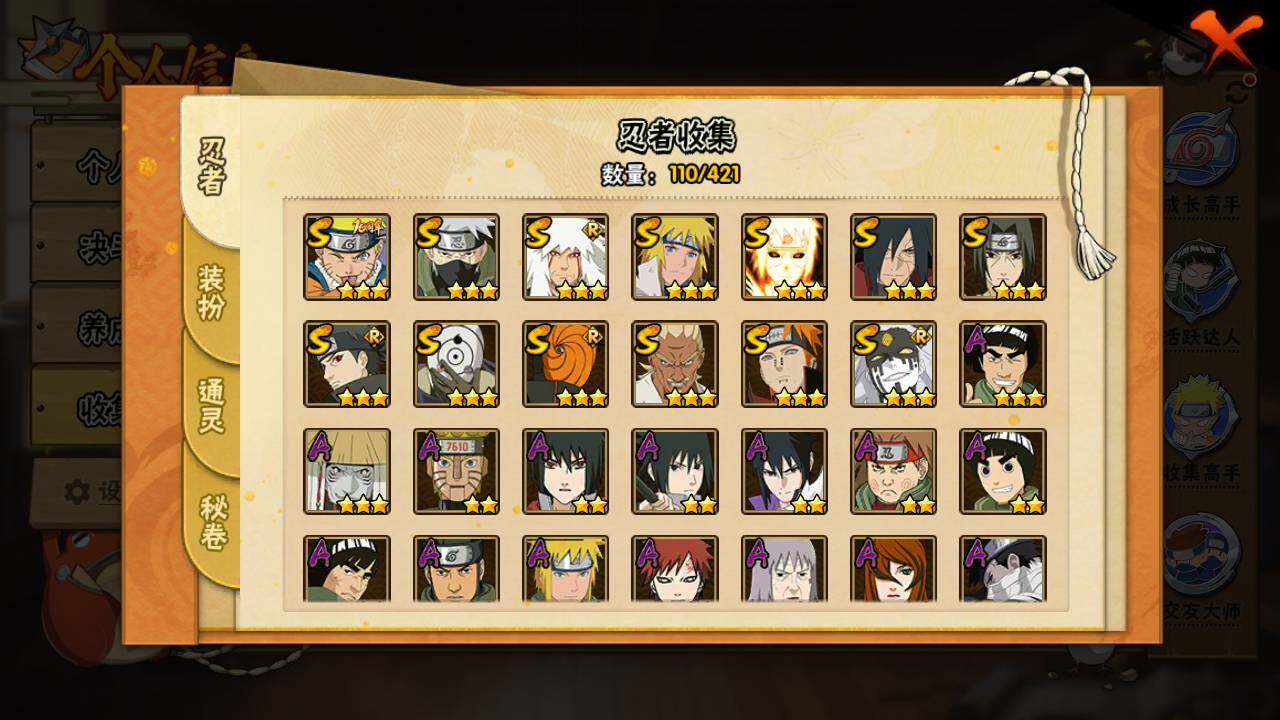 HYLFY44447火影忍者账号详情图5