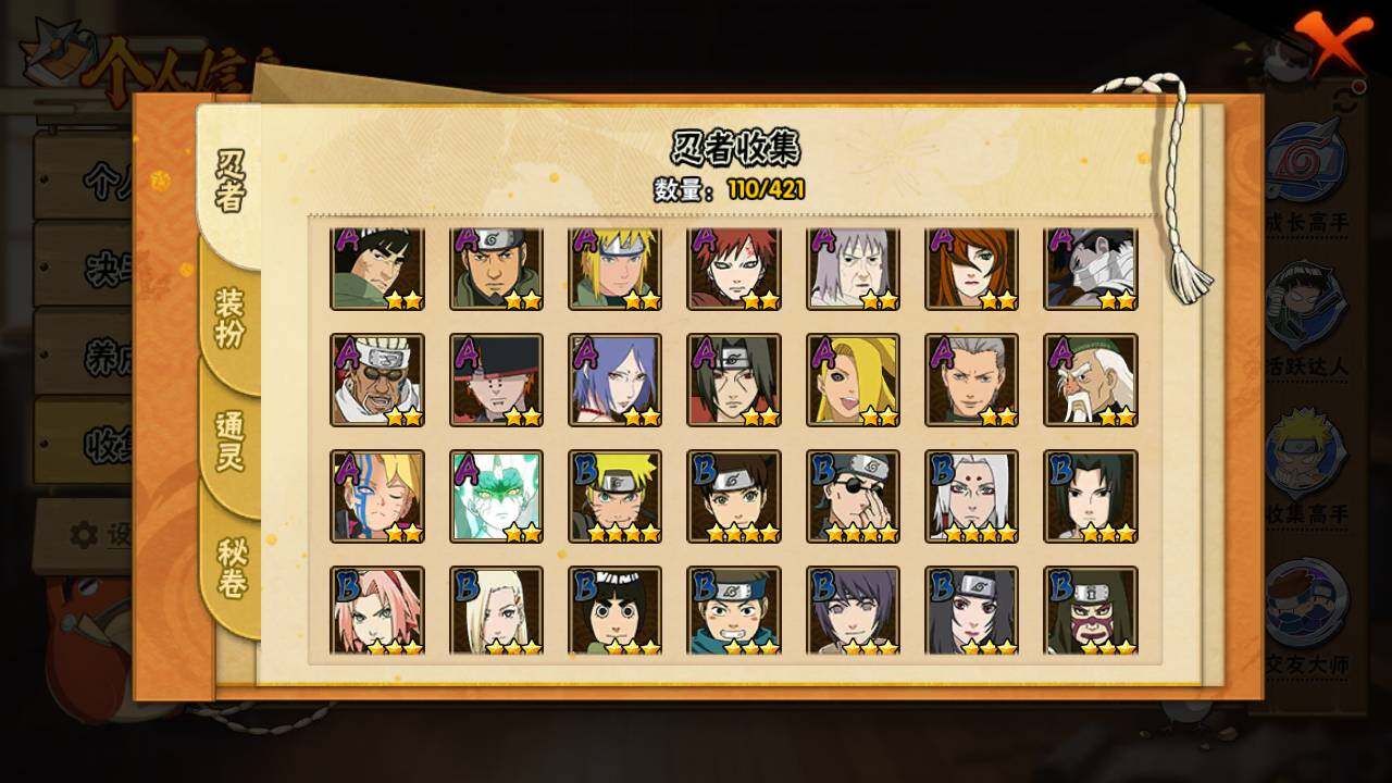 HYLFY44447火影忍者账号详情图6