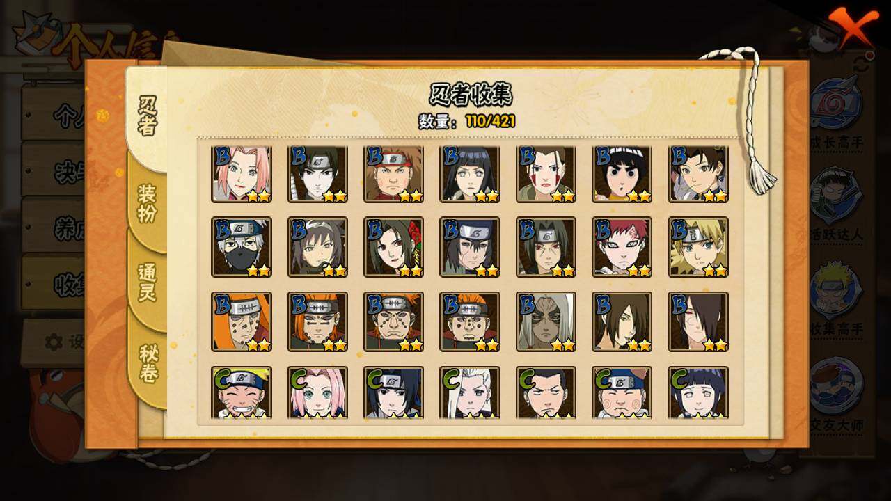 HYLFY44447火影忍者账号详情图7