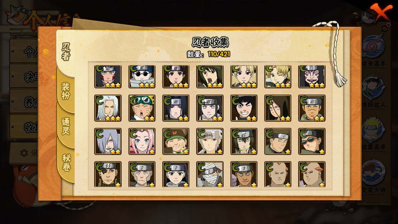 HYLFY44447火影忍者账号详情图8