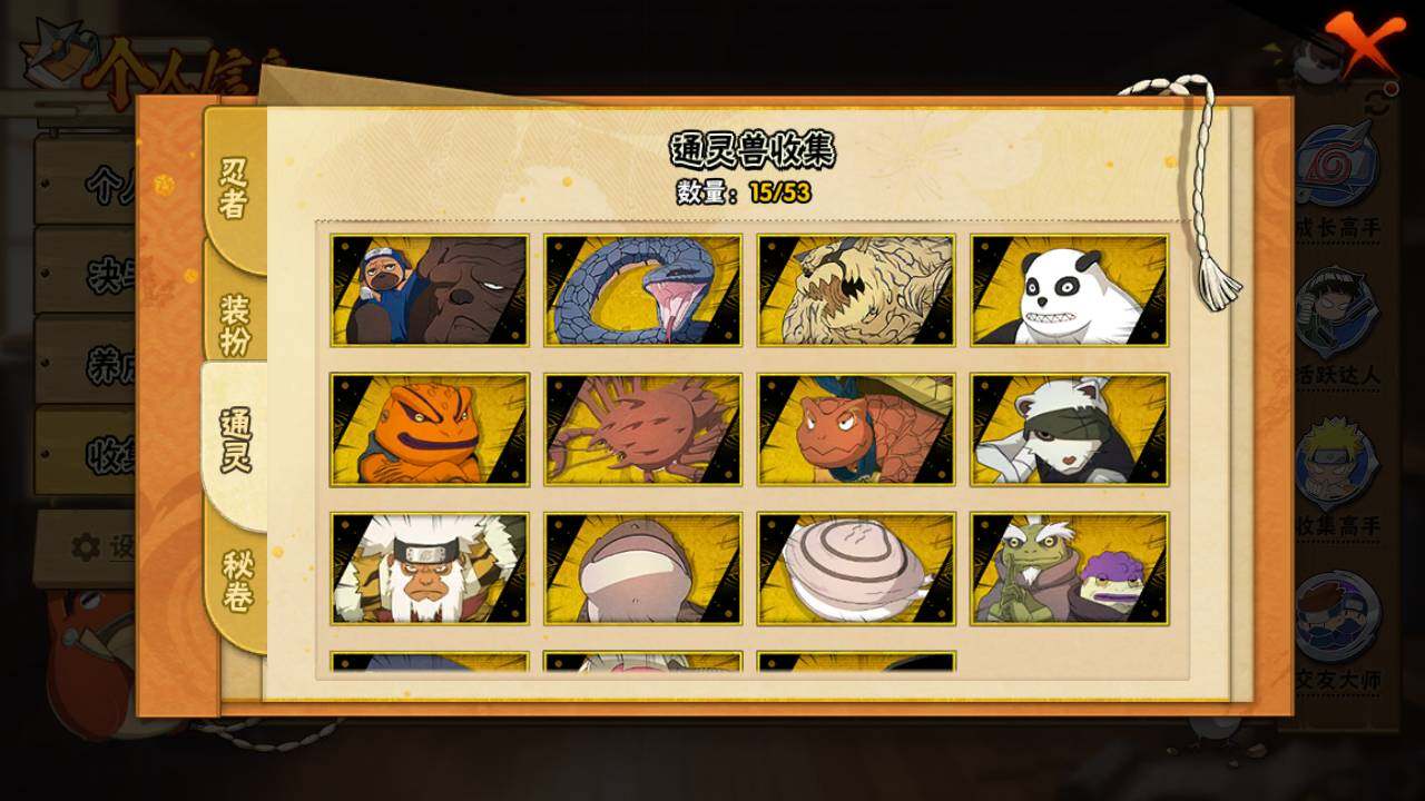 HYLFY44447火影忍者账号详情图10