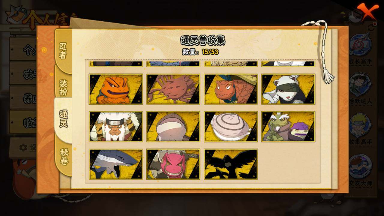 HYLFY44447火影忍者账号详情图11