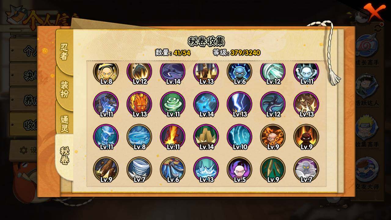 HYLFY44447火影忍者账号详情图12