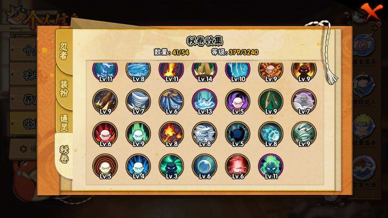 HYLFY44447火影忍者账号详情图13