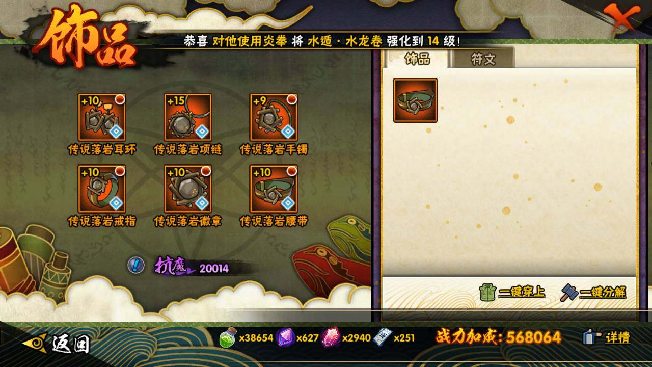 HYLFY44447火影忍者账号详情图16