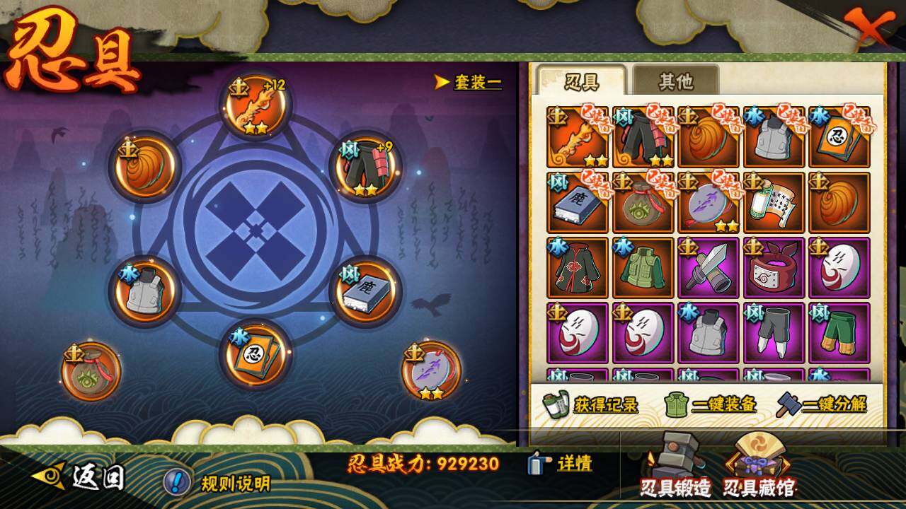 HYLFY44447火影忍者账号详情图17