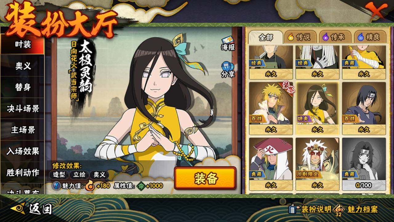 HYLFY44447火影忍者账号详情图19