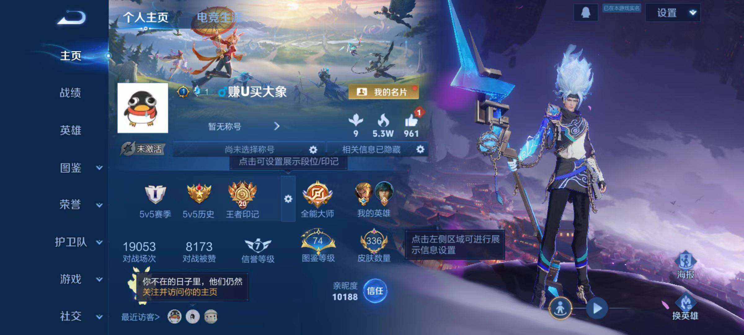 WZCMW468649王者荣耀账号详情图7