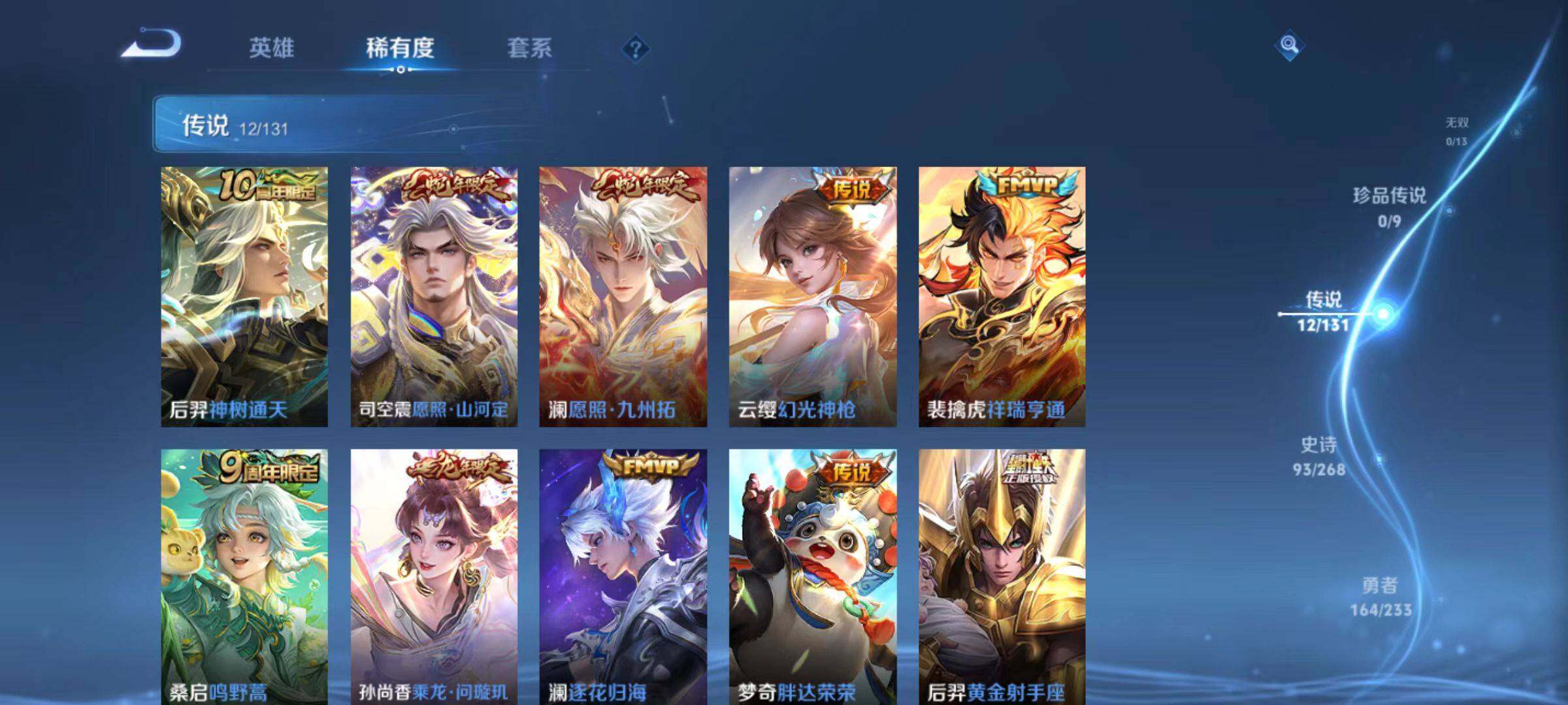 WZCMW468649王者荣耀账号详情图12