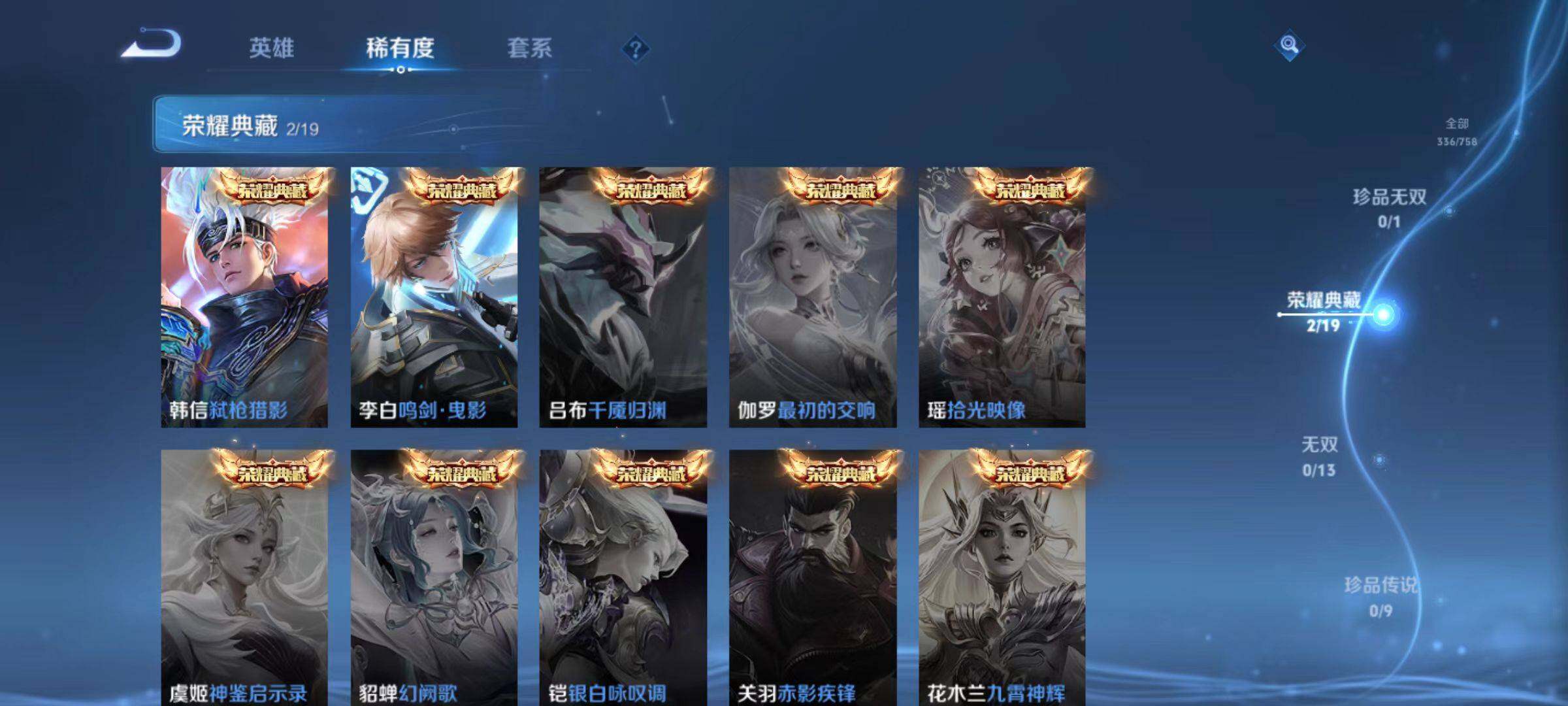 WZCMW468649王者荣耀账号详情图14