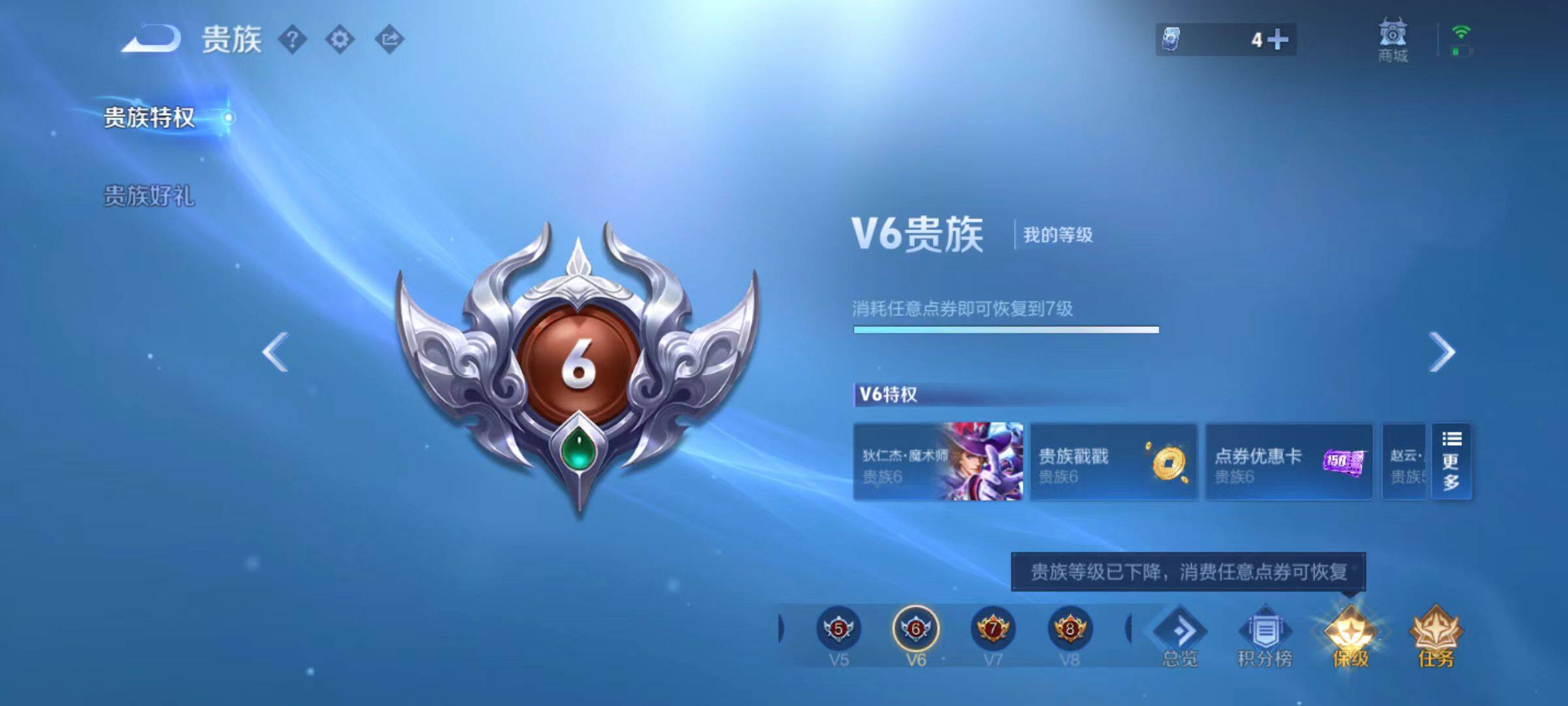 WZCMW468649王者荣耀账号详情图15