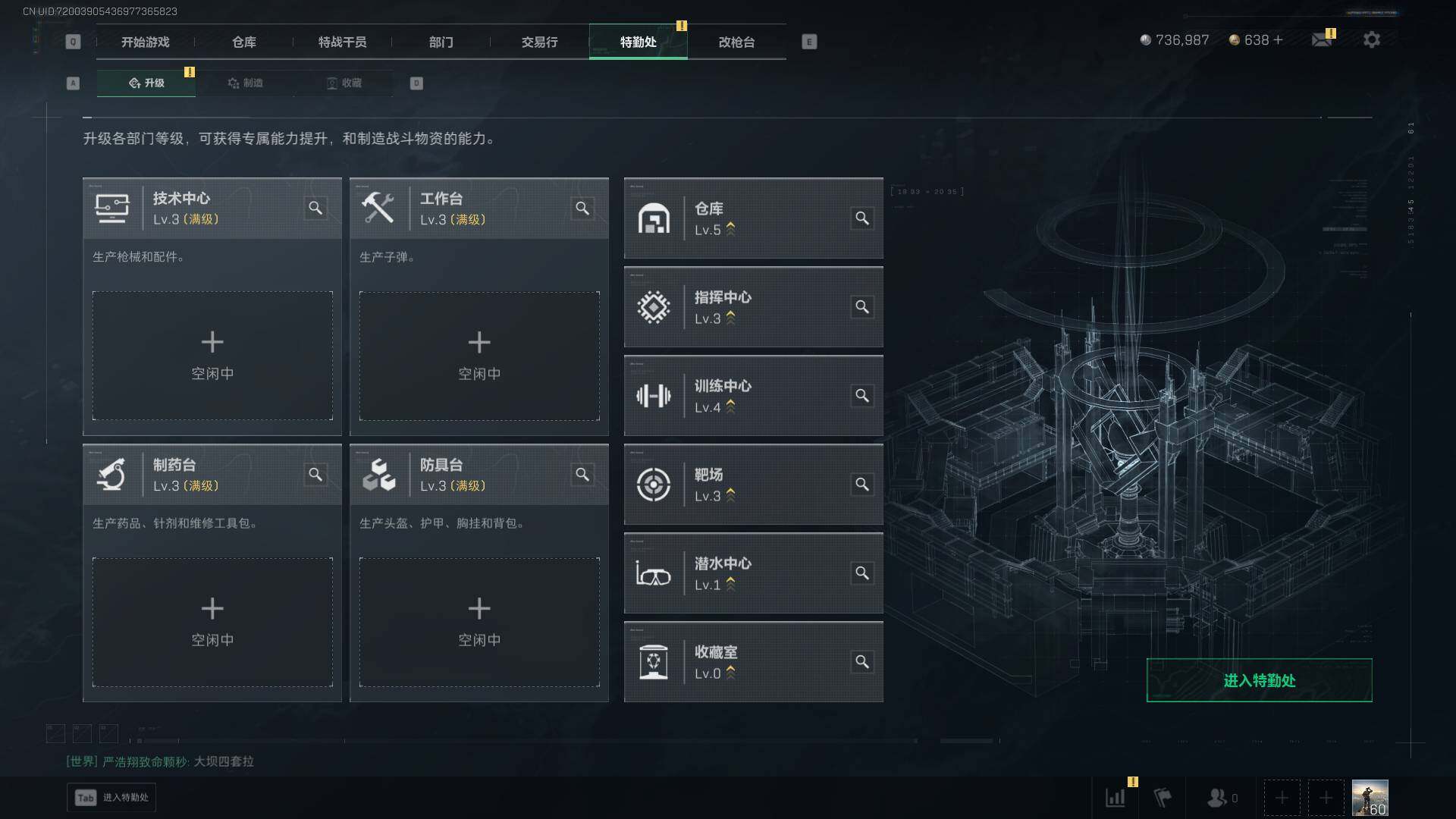 SJZQM456191三角洲行动账号详情图6