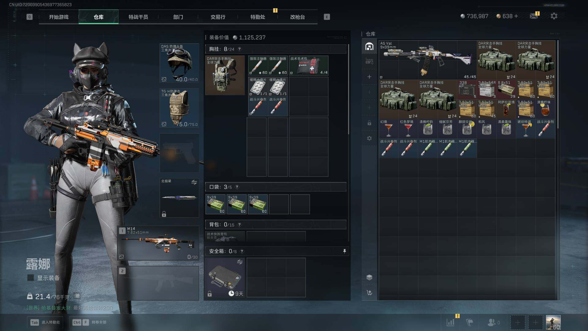 SJZQM456191三角洲行动账号详情图7