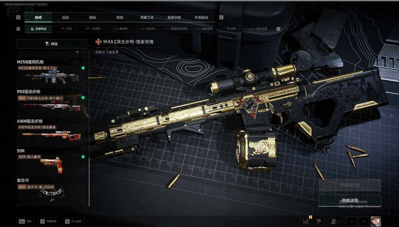 SJZQM456191三角洲行动账号详情图12