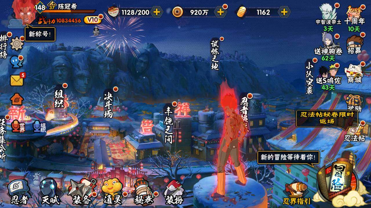 HYLFY44448火影忍者账号详情图3