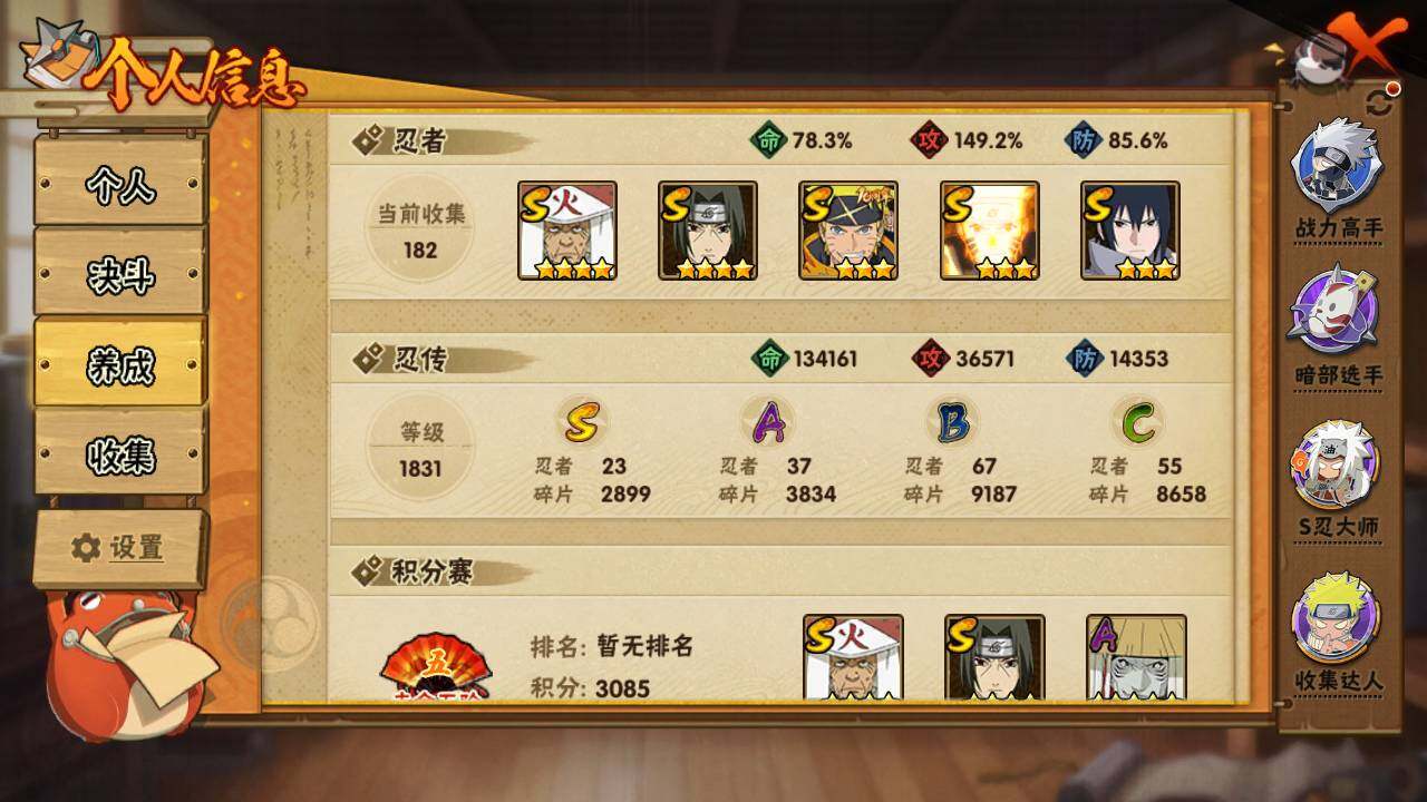 HYLFY44448火影忍者账号详情图4