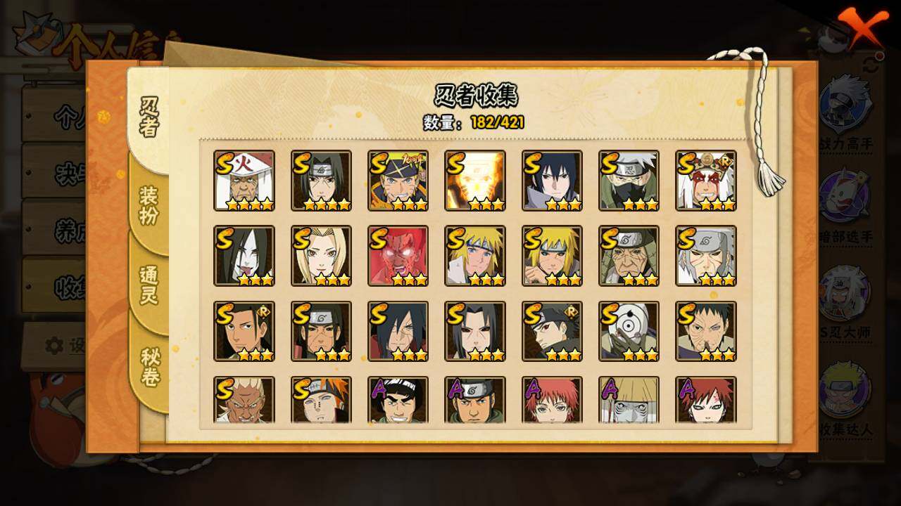 HYLFY44448火影忍者账号详情图5