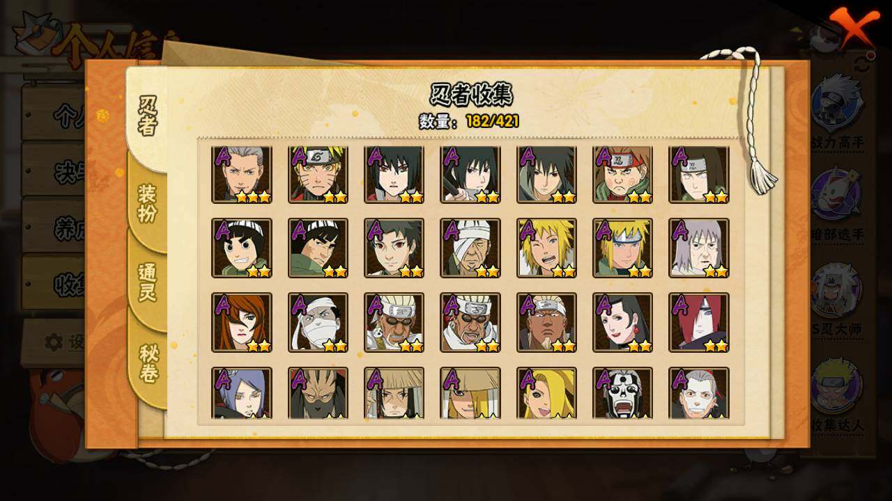 HYLFY44448火影忍者账号详情图6